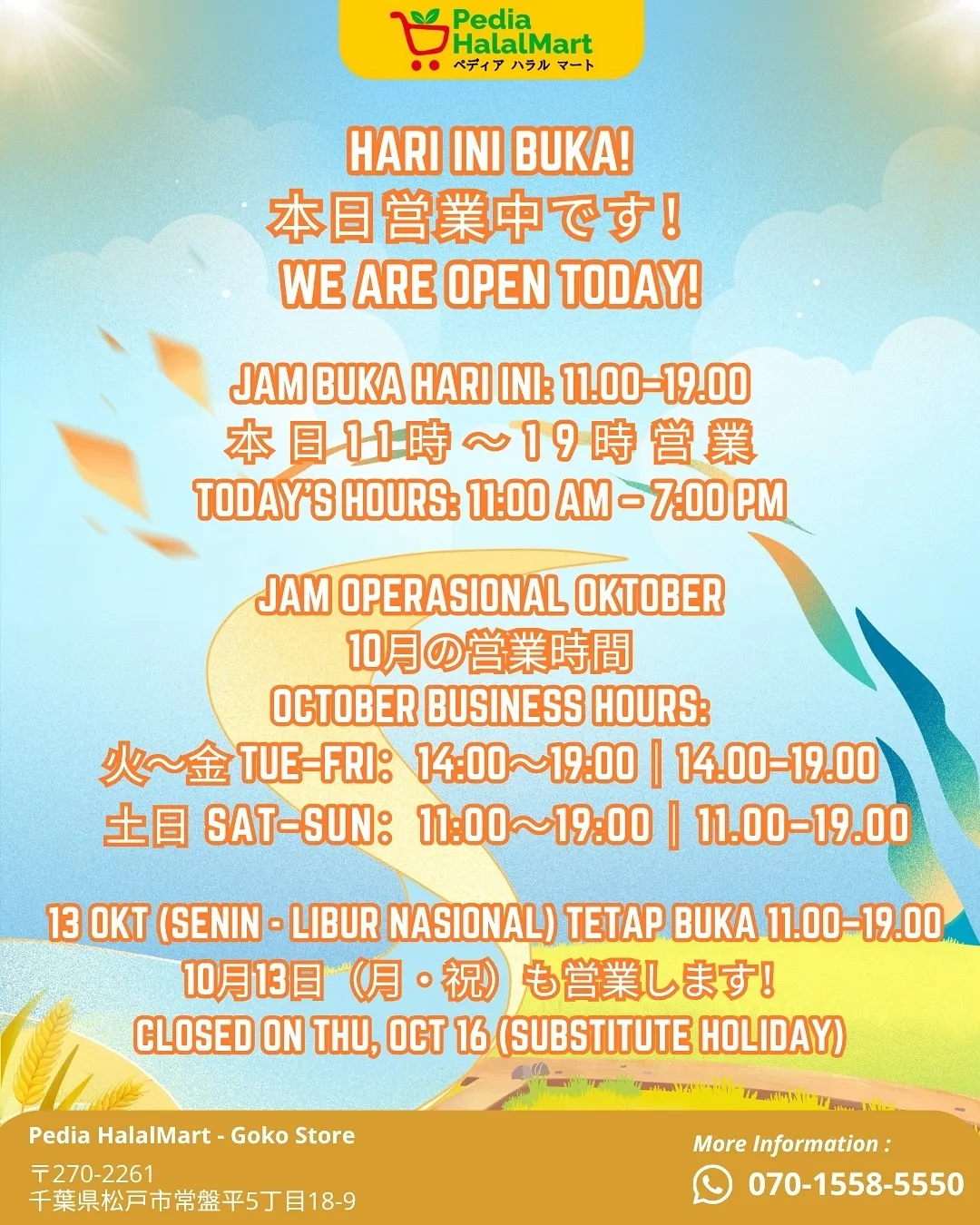 🔴 本日営業中です！！