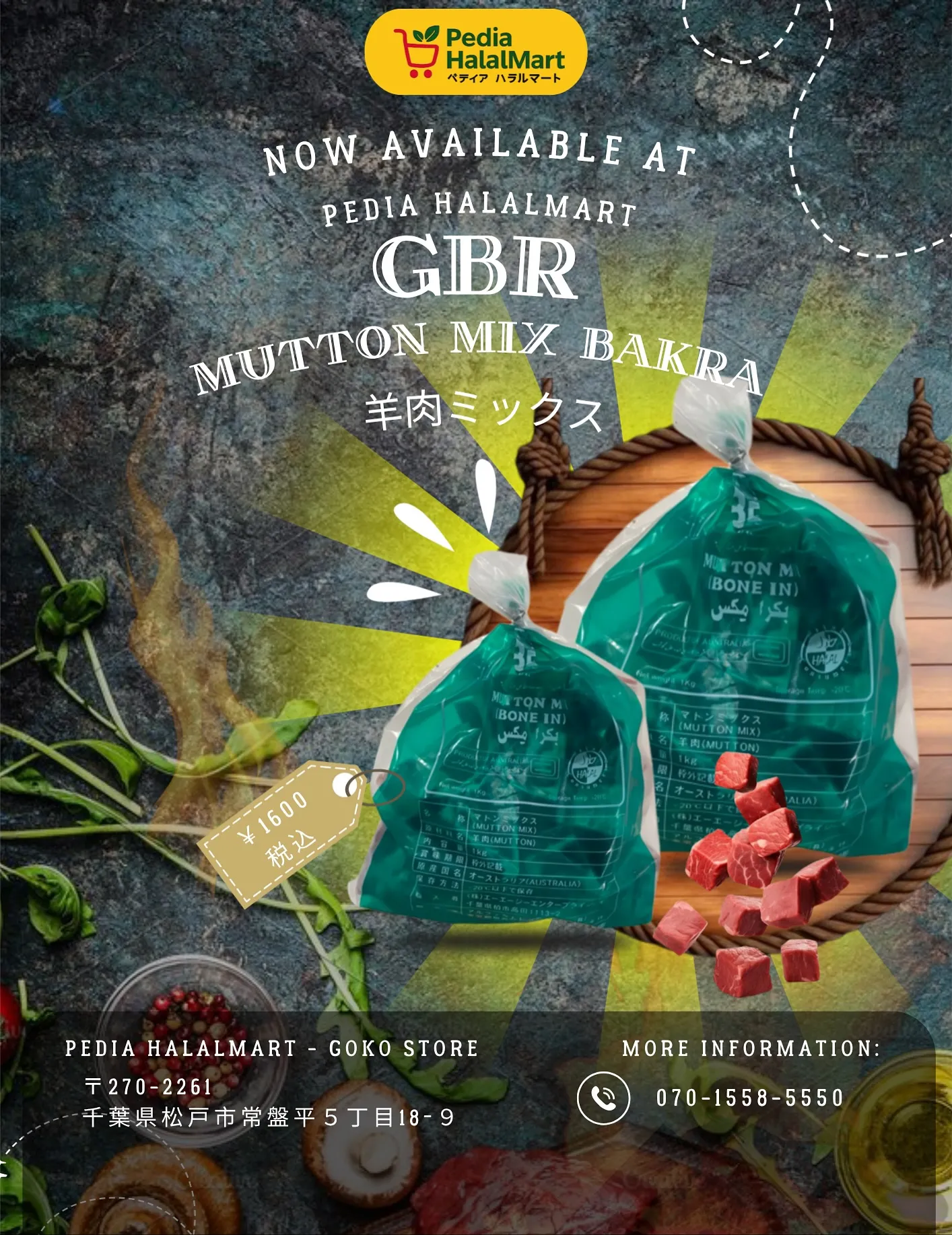 「ハラールで新鮮、そして恵みにあふれる一品🕌✨ 大切なご家族...