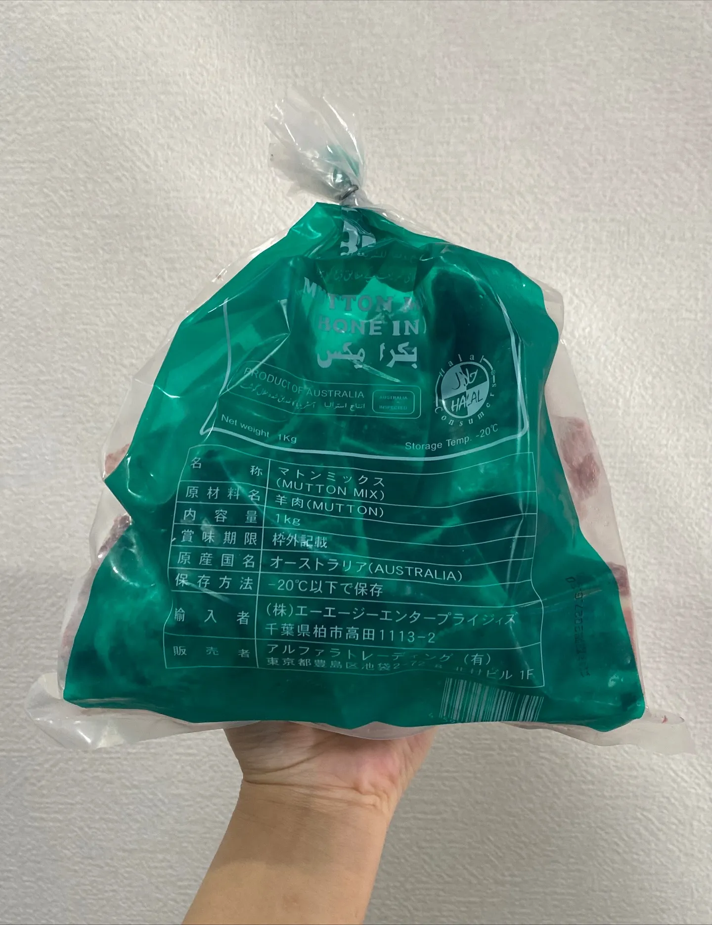 「ハラールで新鮮、そして恵みにあふれる一品🕌✨ 大切なご家族...