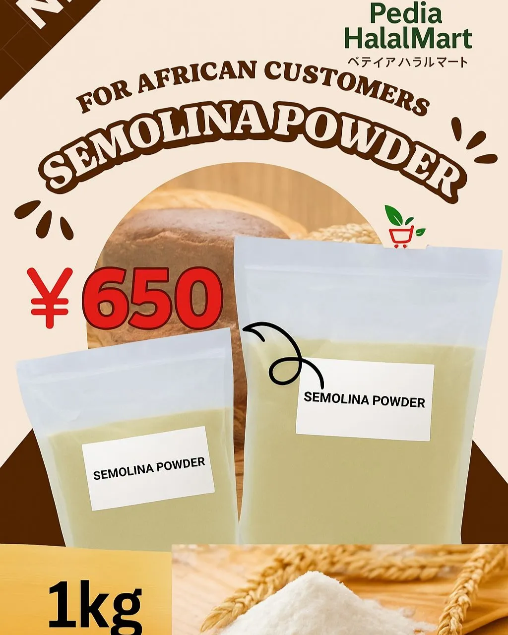 🛒 ペティアハラルマートの新商品!