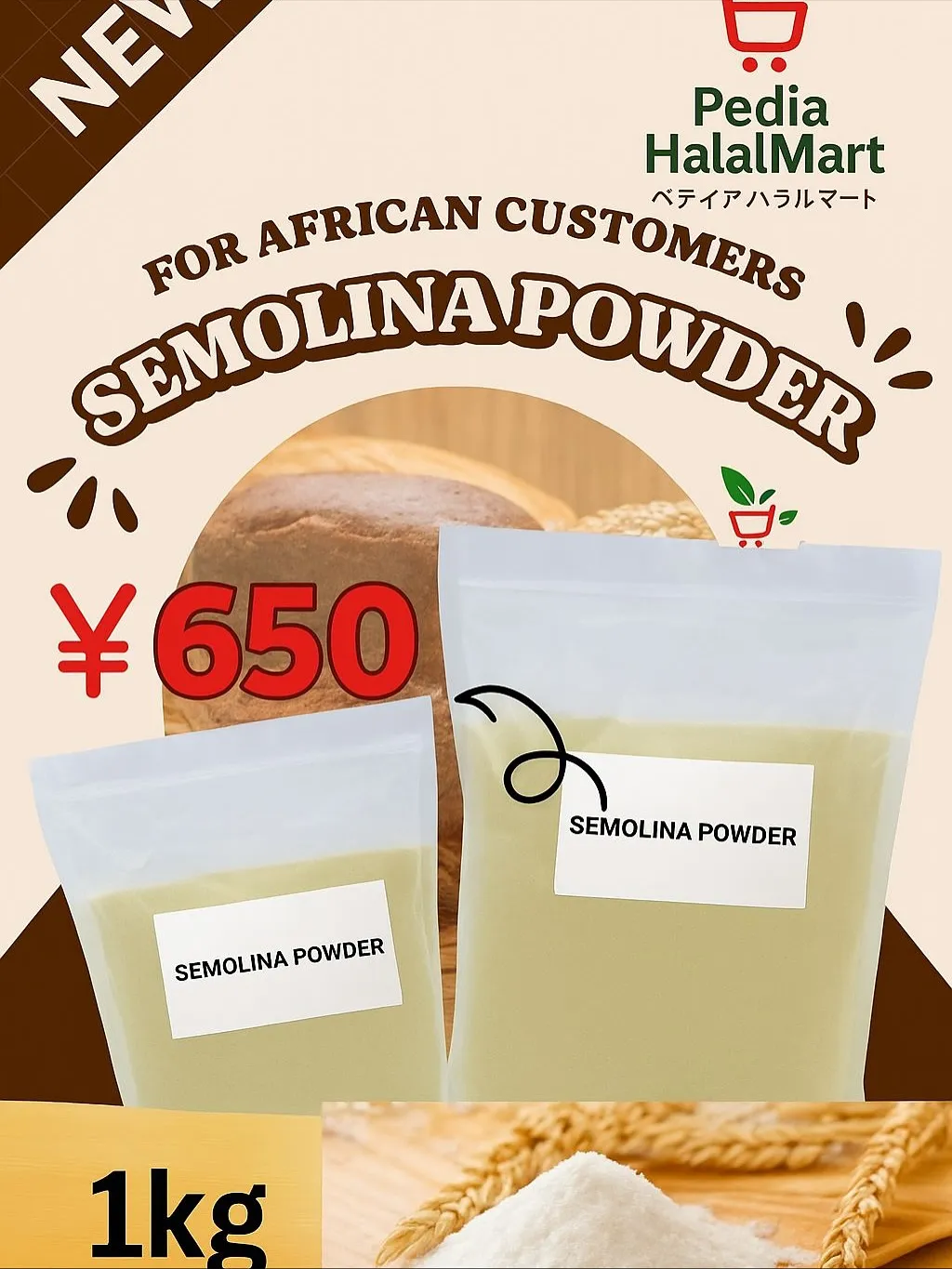 🛒 ペティアハラルマートの新商品！