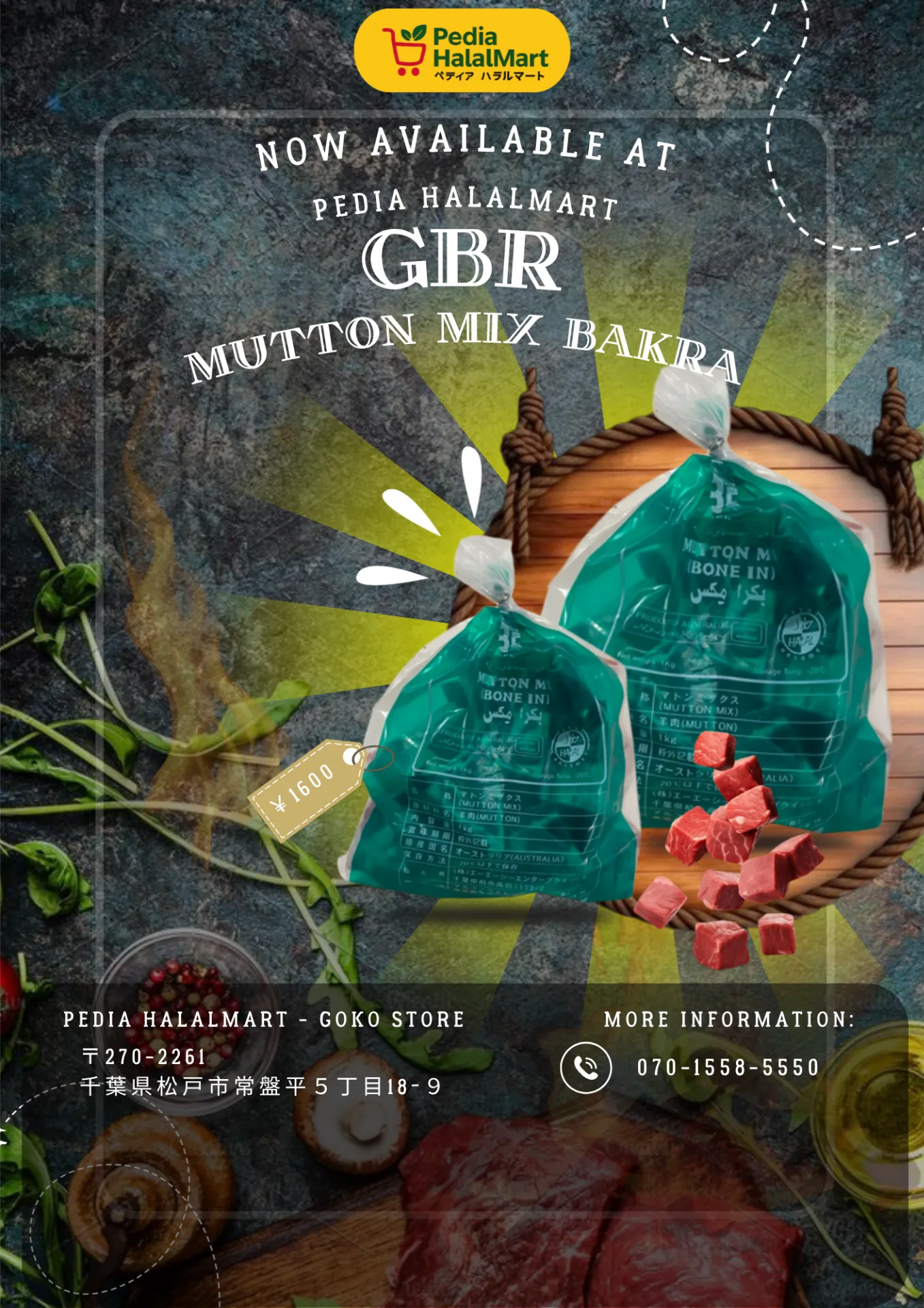 マトン　ミックスバクラ　MUTTON MIX BAKRA 