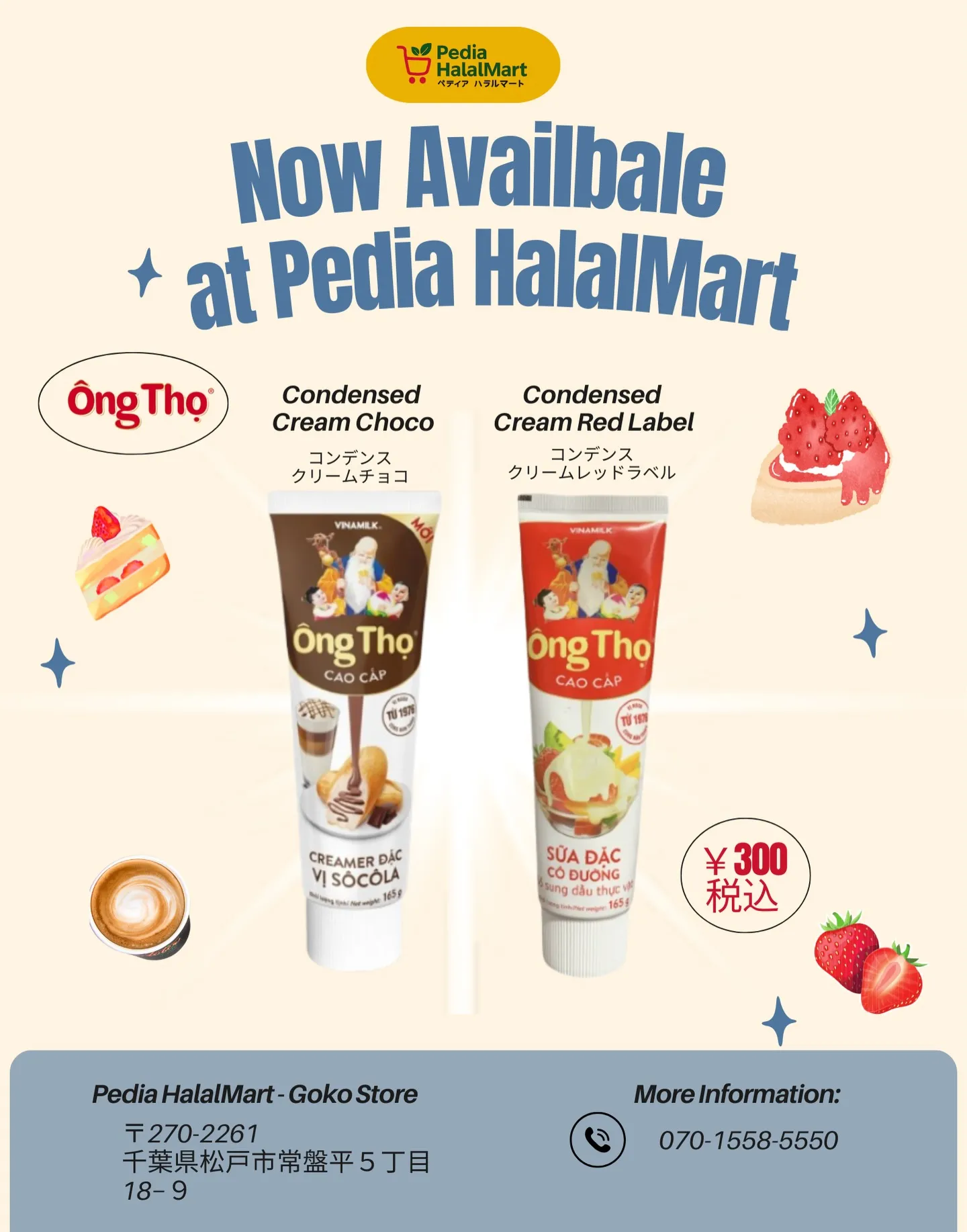 在庫あり！濃厚で使いやすい甘さを今すぐゲット🤍🤎 