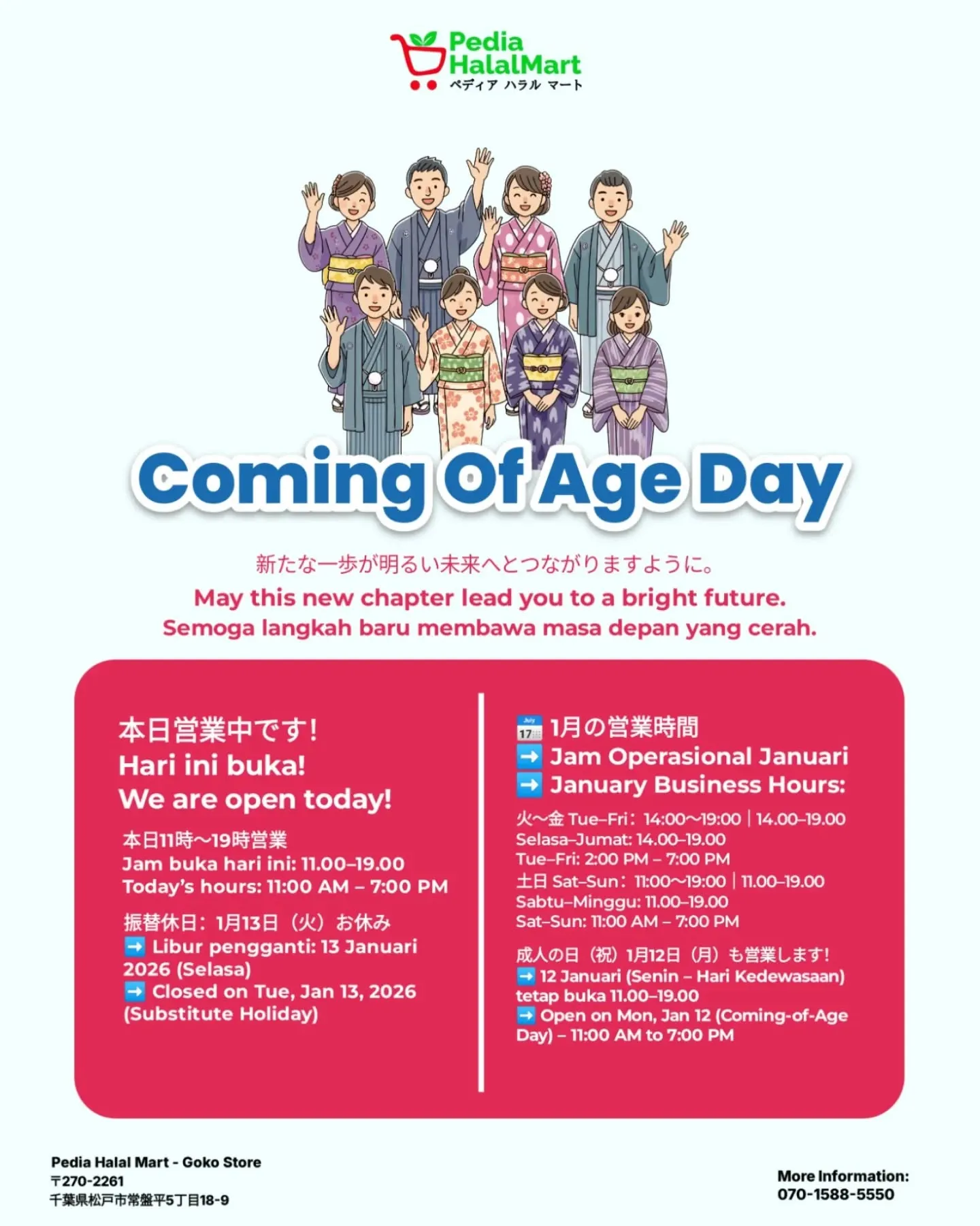 📢 営業時間のお知らせ