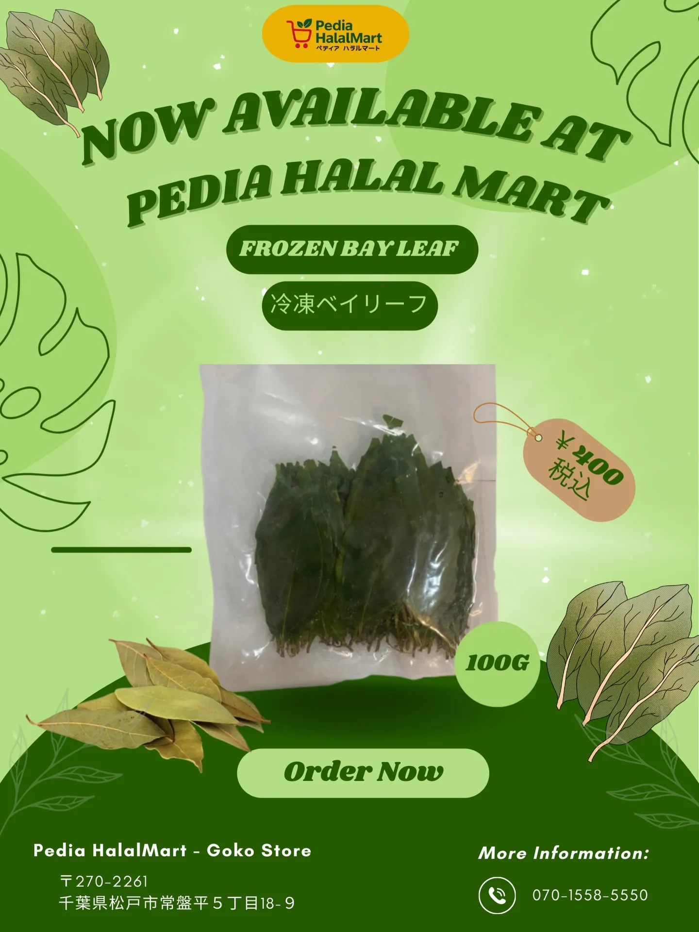 新鮮な香りをそのまま冷凍 ❄️🌿