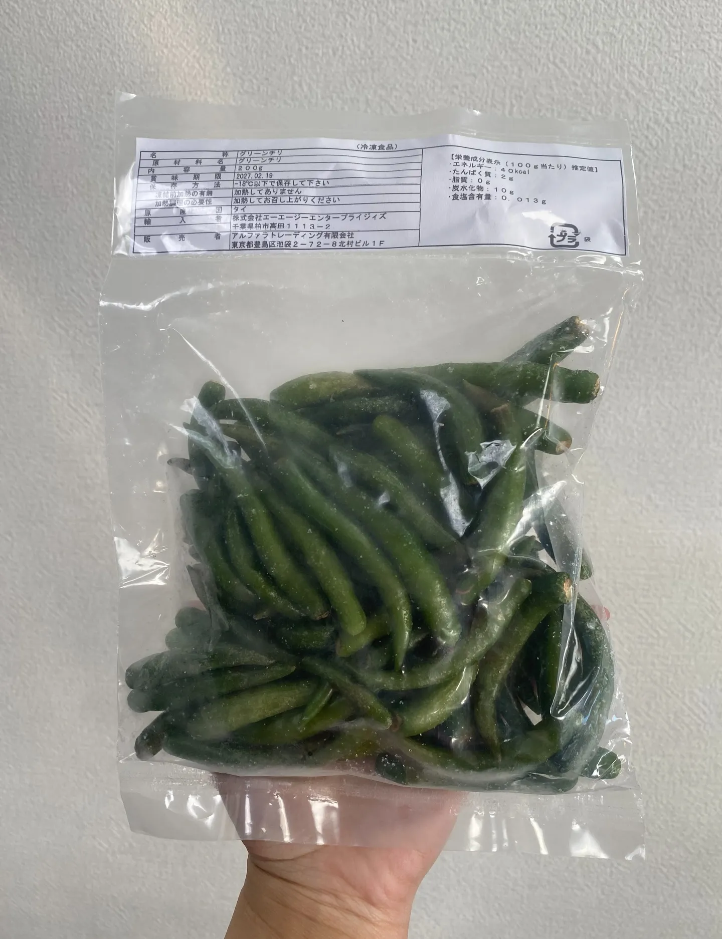 鮮やかなグリーンと爽やかな辛さ 🌶️