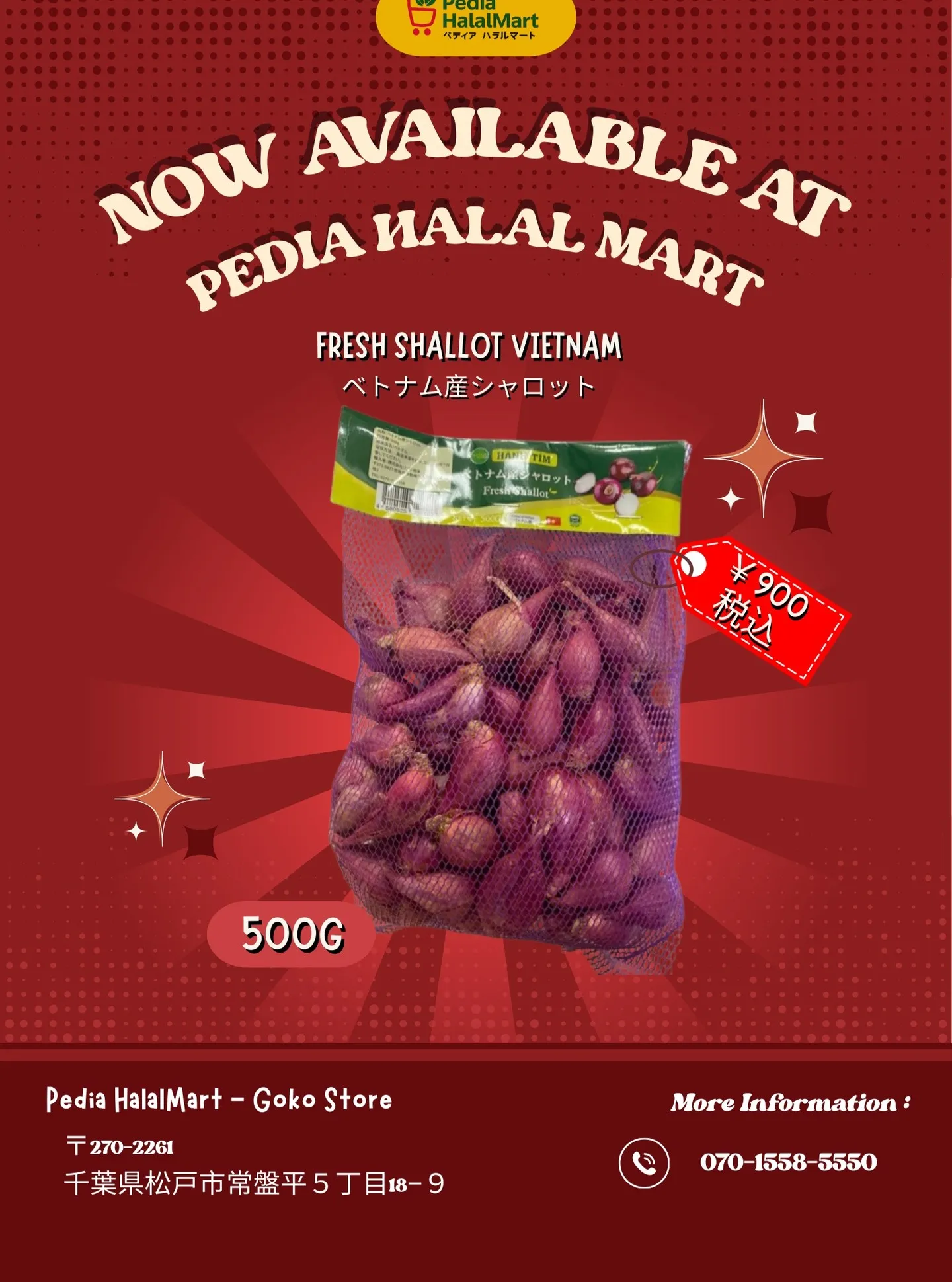 ベトナム産フレッシュシャロット✨