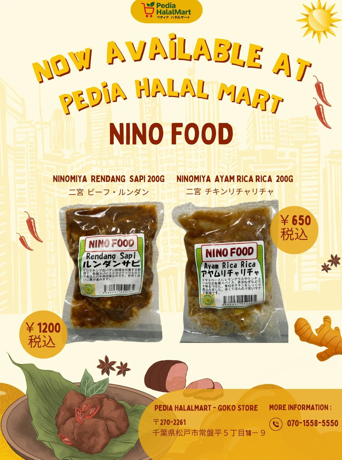 🚀二宮ビーフルンダンと二宮リカリカチキン🚀