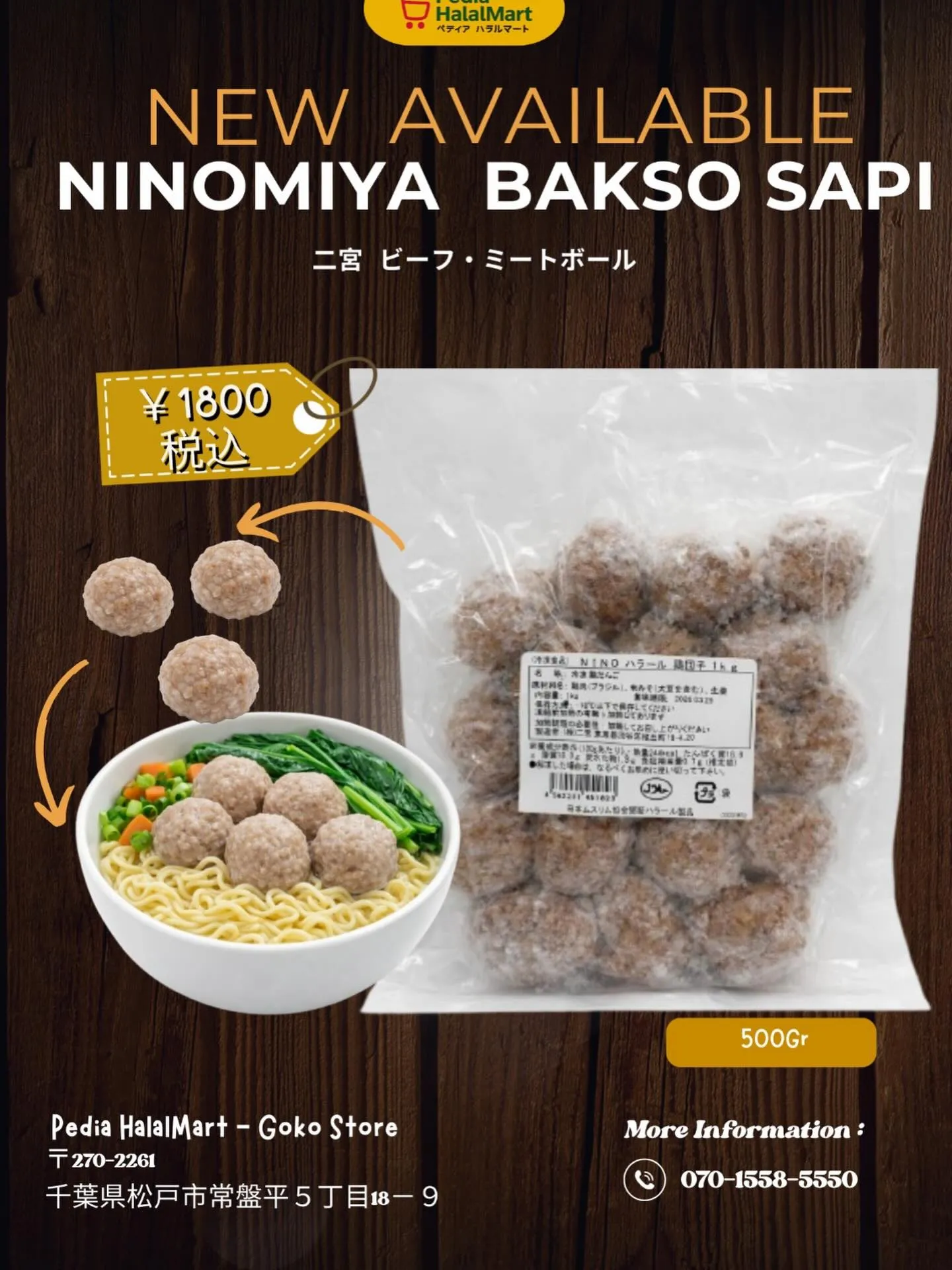 🥩 二宮 ビーフ・ミートボール（バクソ） 🥩