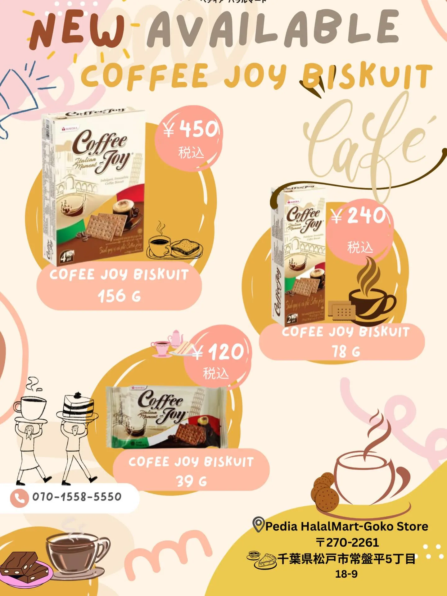 ☕✨ 新商品入荷!Coffee Joy ビスケット ✨☕