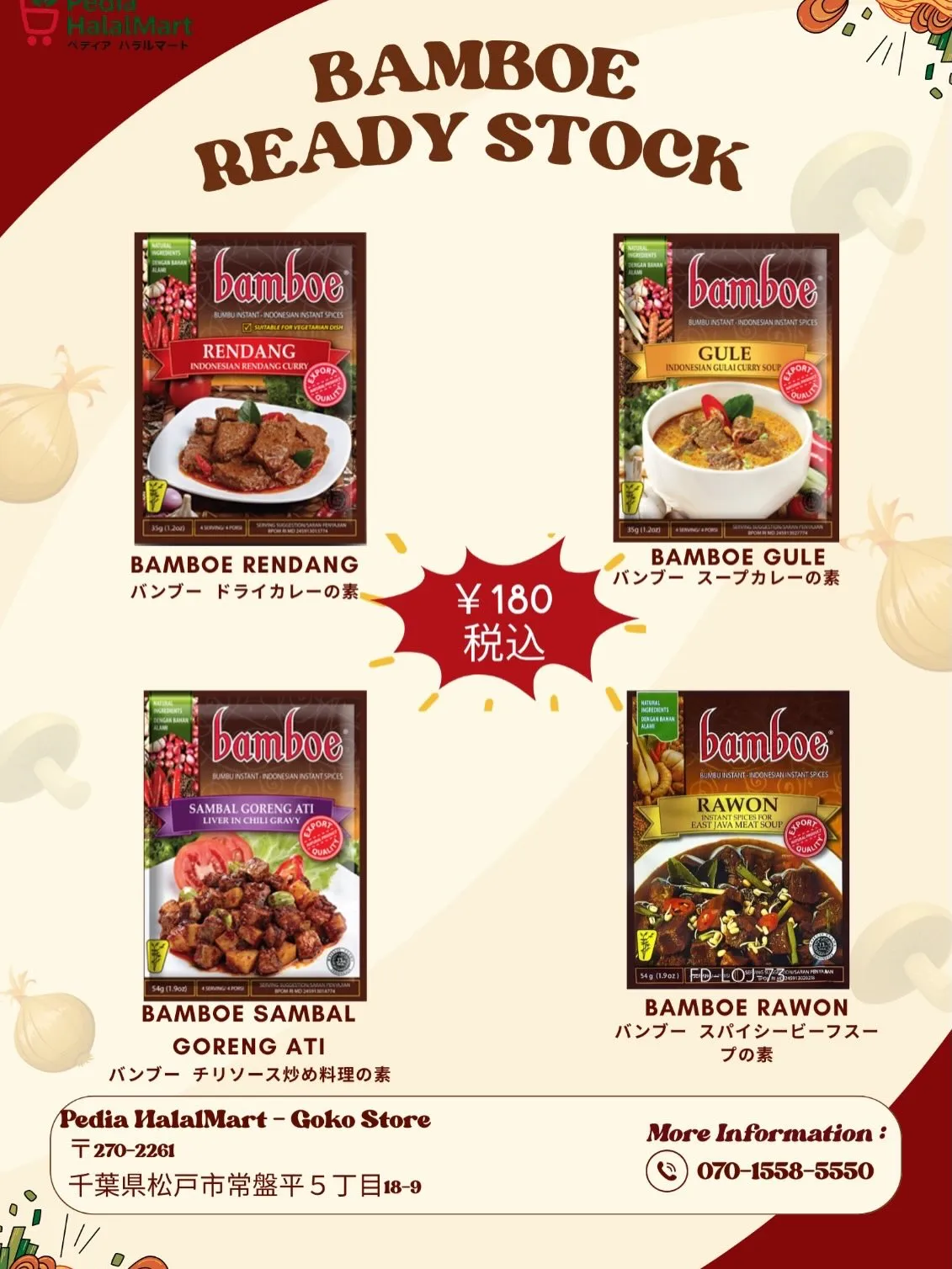 ✨ 新入荷！BAMBOE インドネシア料理の素 ✨🇮🇩