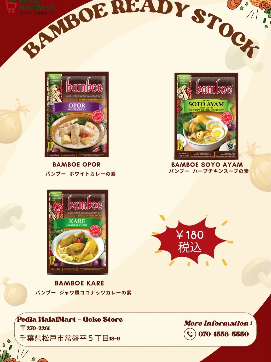 ✨ 新入荷！BAMBOE インドネシア料理の素 ✨🇮🇩