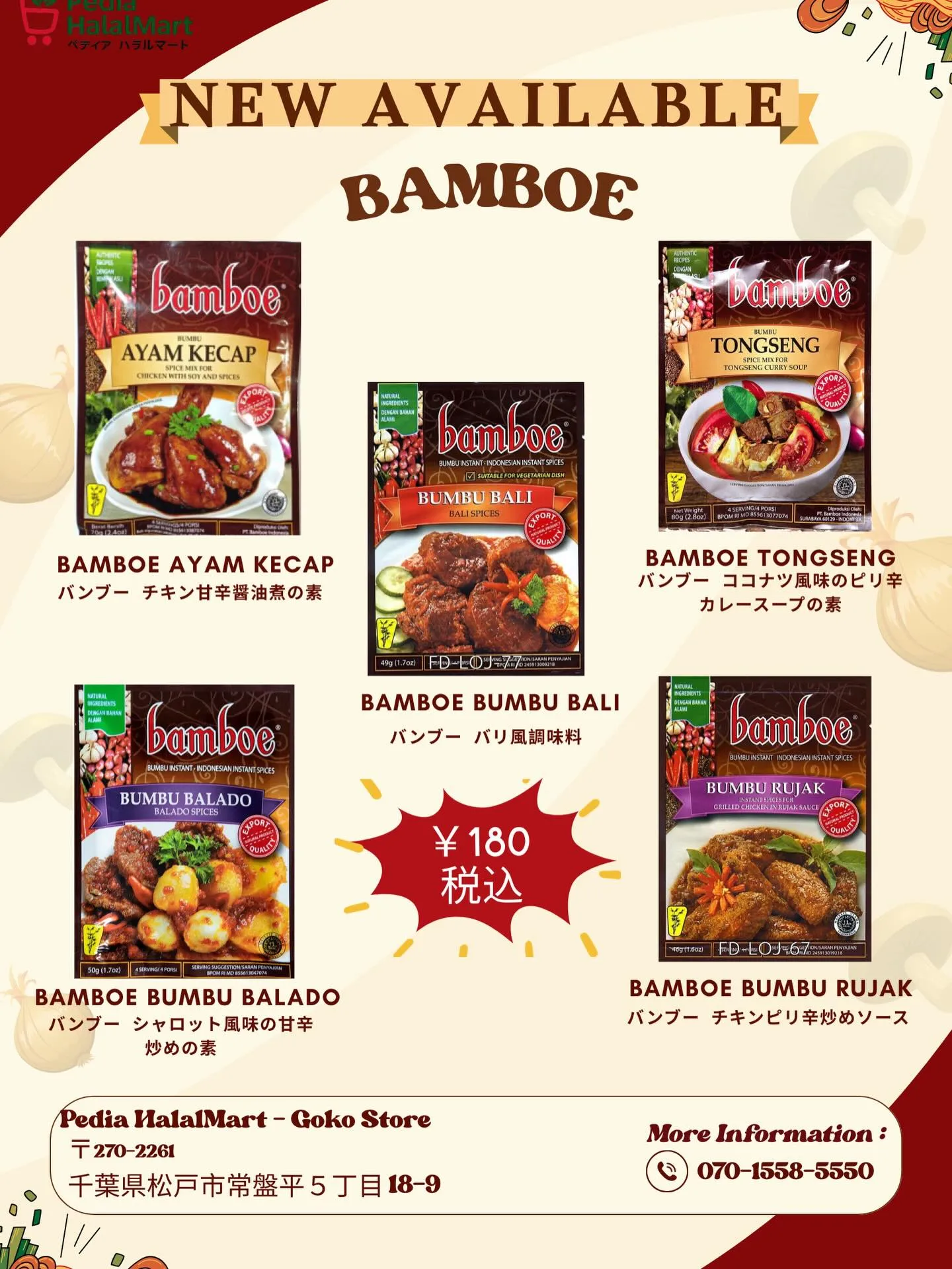 ✨ 新入荷！BAMBOE インドネシア料理の素 ✨🇮🇩