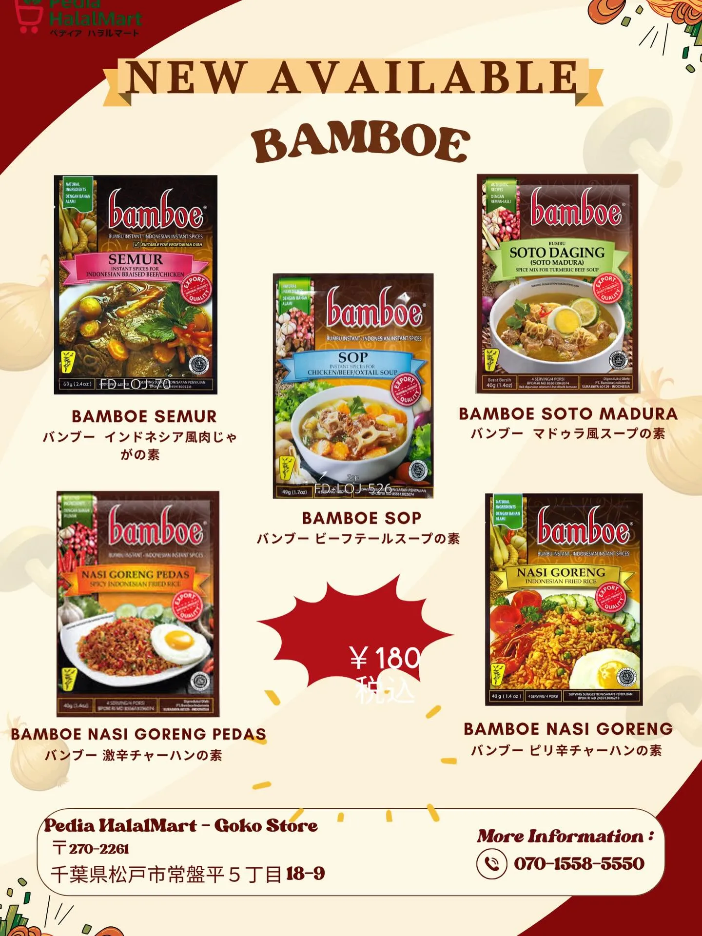✨ 新入荷!BAMBOE インドネシア料理の素 ✨🇮🇩