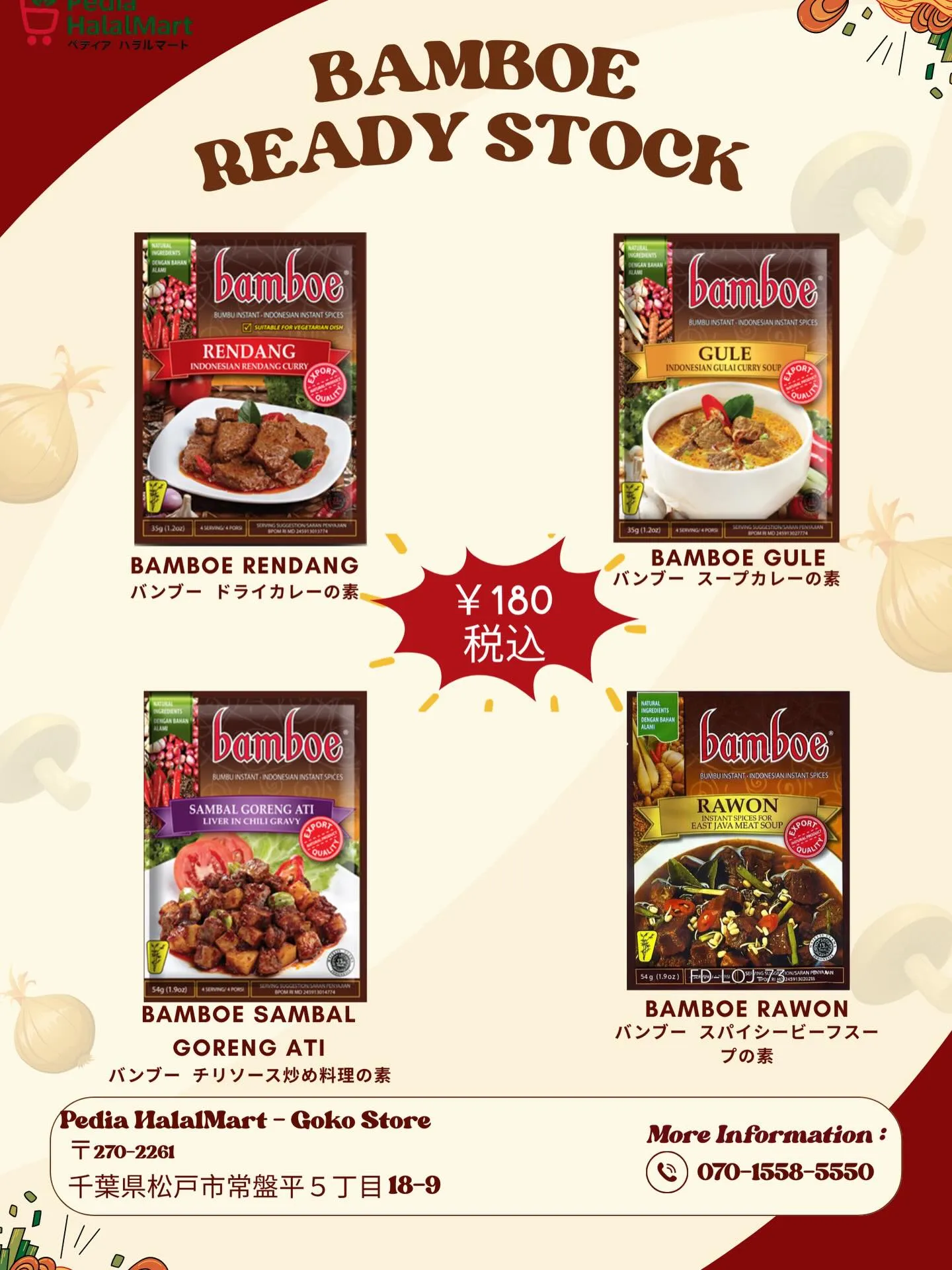 ✨ 新入荷!BAMBOE インドネシア料理の素 ✨🇮🇩