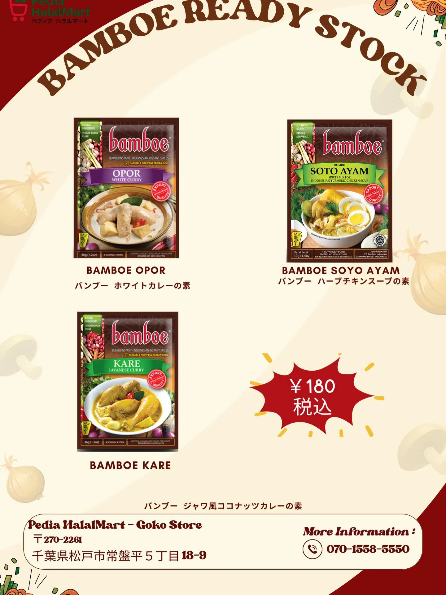 ✨ 新入荷!BAMBOE インドネシア料理の素 ✨🇮🇩