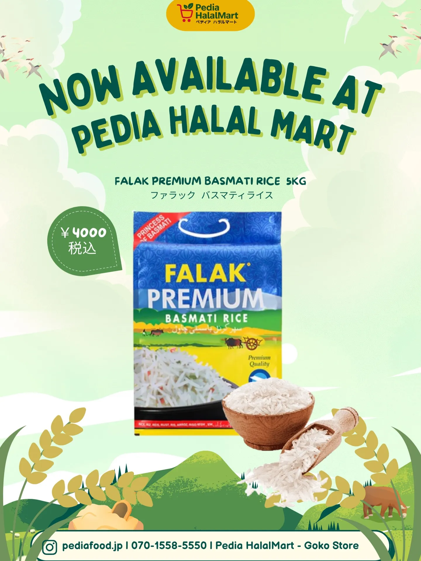 🌾新商品のお知らせ🌾