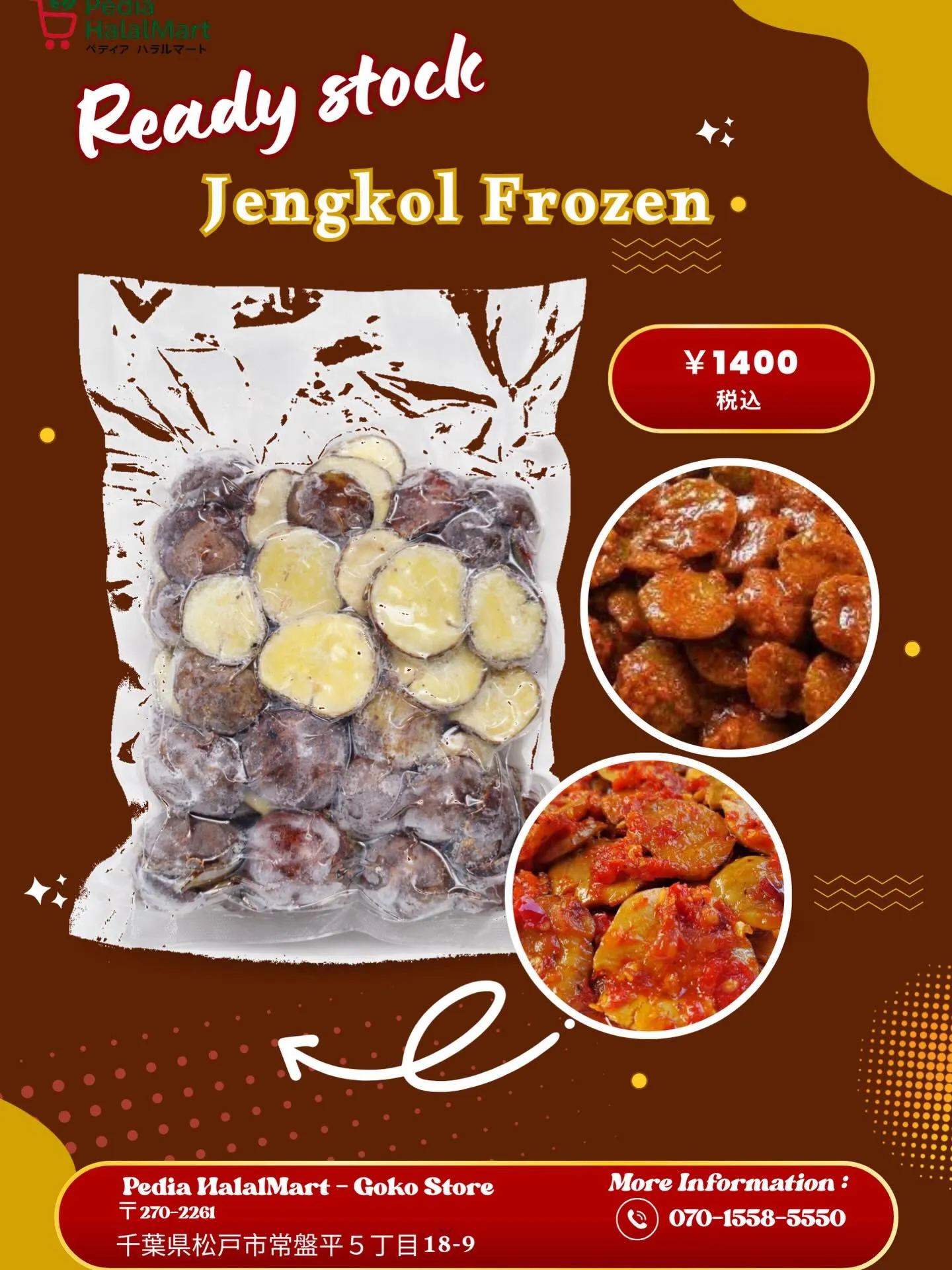 🇮🇩✨ 冷凍ジャンコル入荷しました! ✨🇮🇩