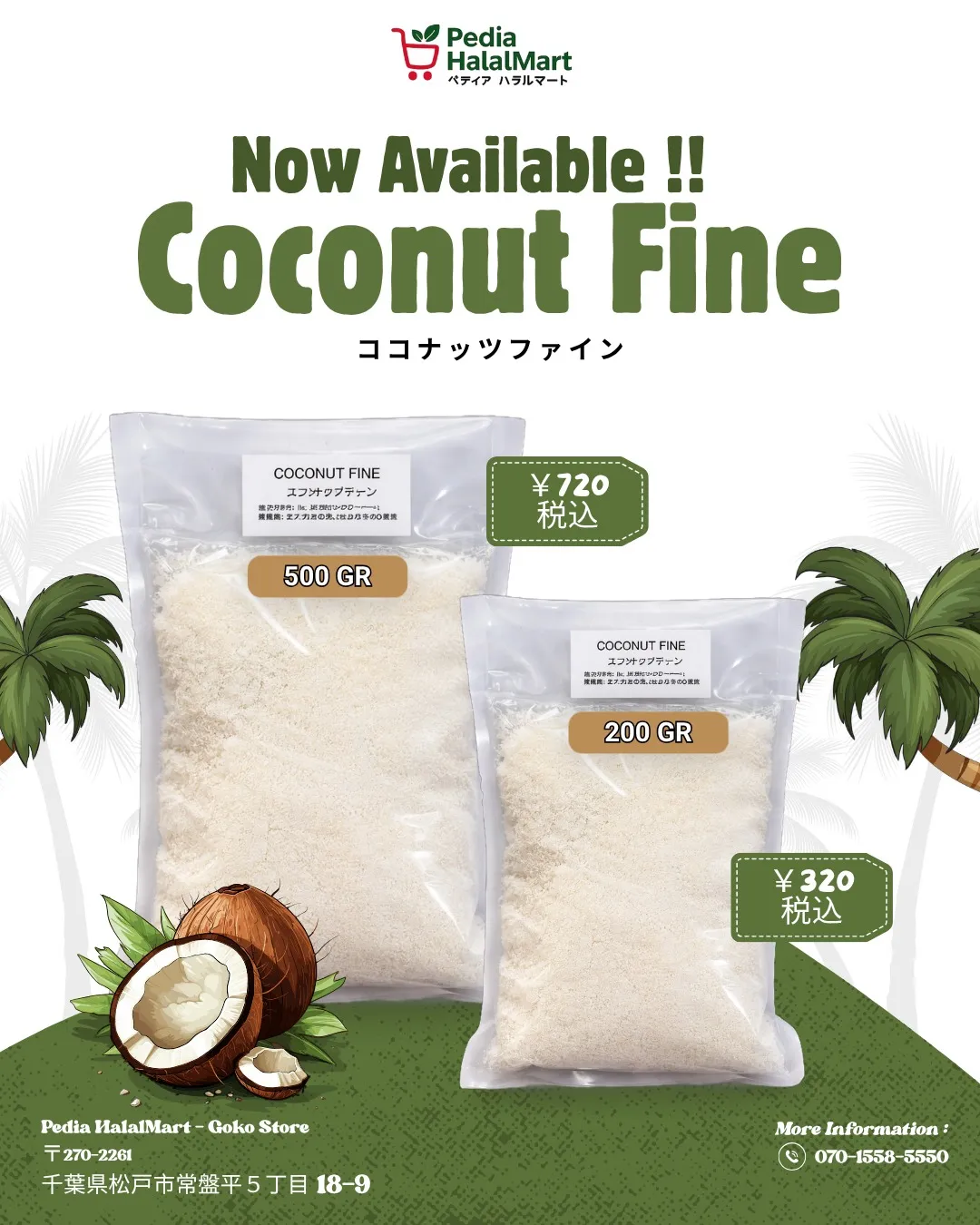 Now Available!🥥