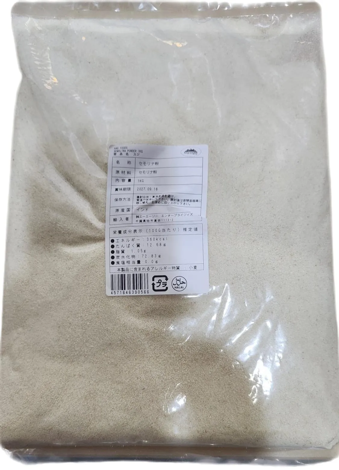 AAG  SEMOLINA  POWDER  1KG