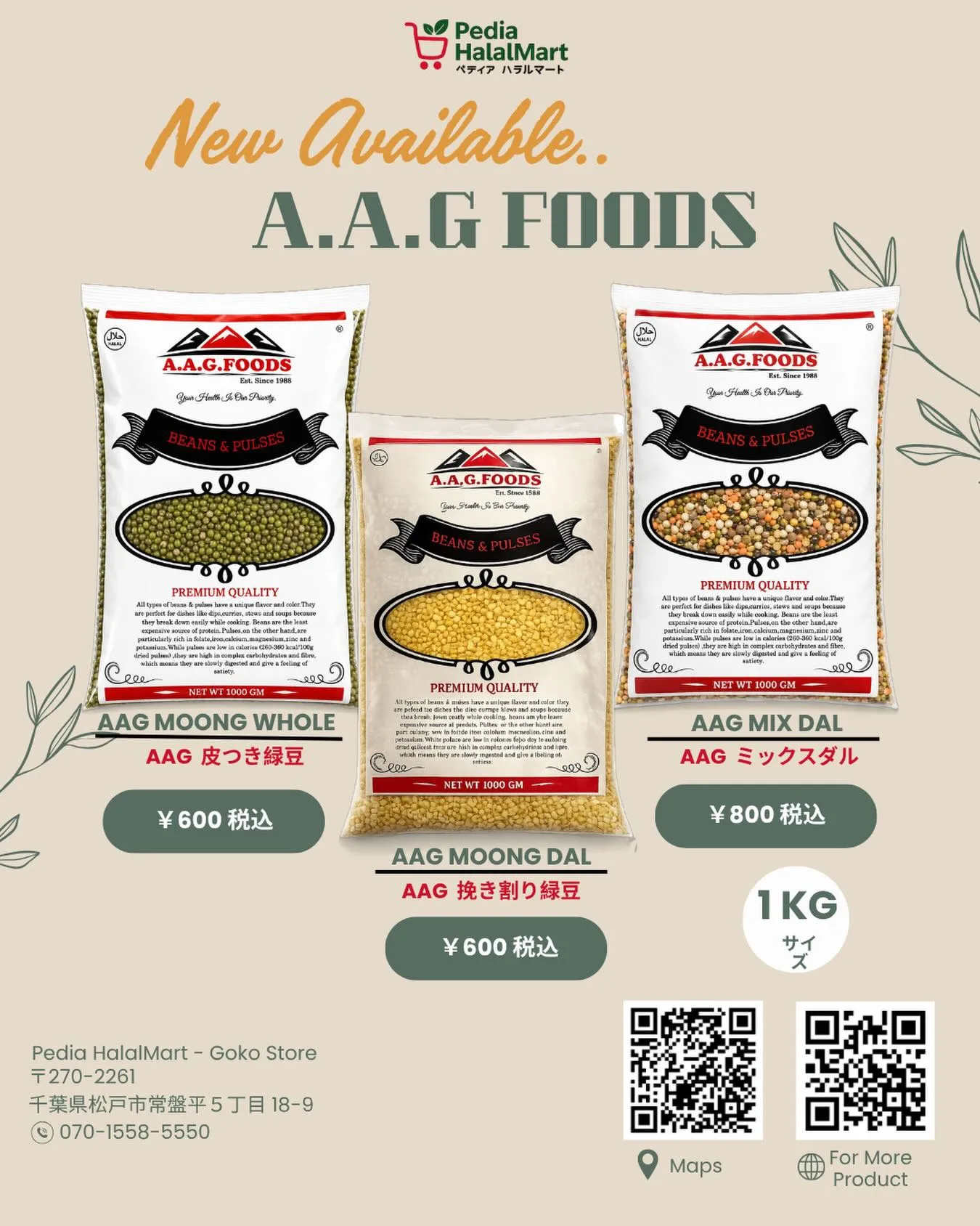 🌱✨ A.A.G FOODS 新入荷！ ✨🌱