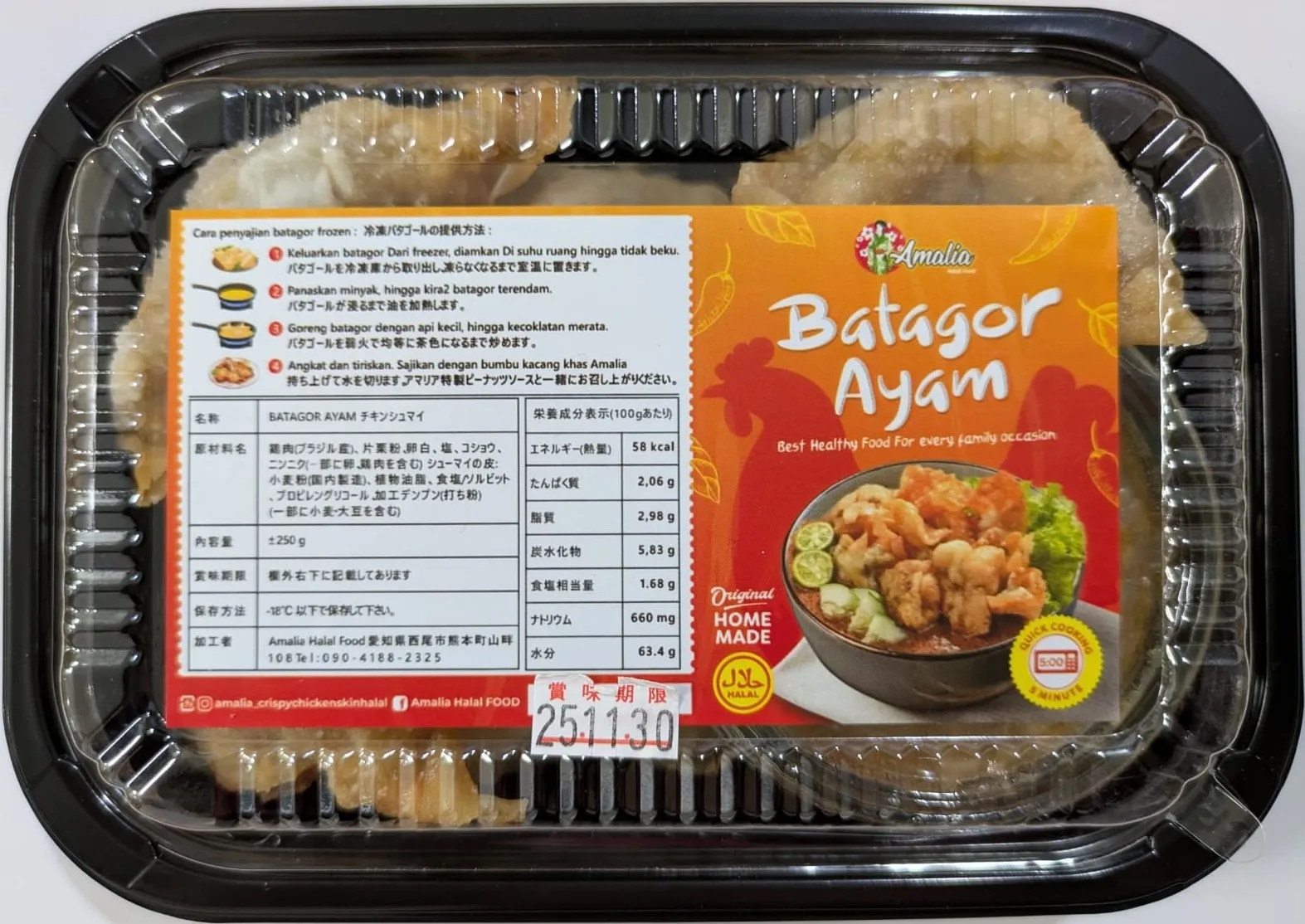 AMALIA BATAGOR AYAM 250G