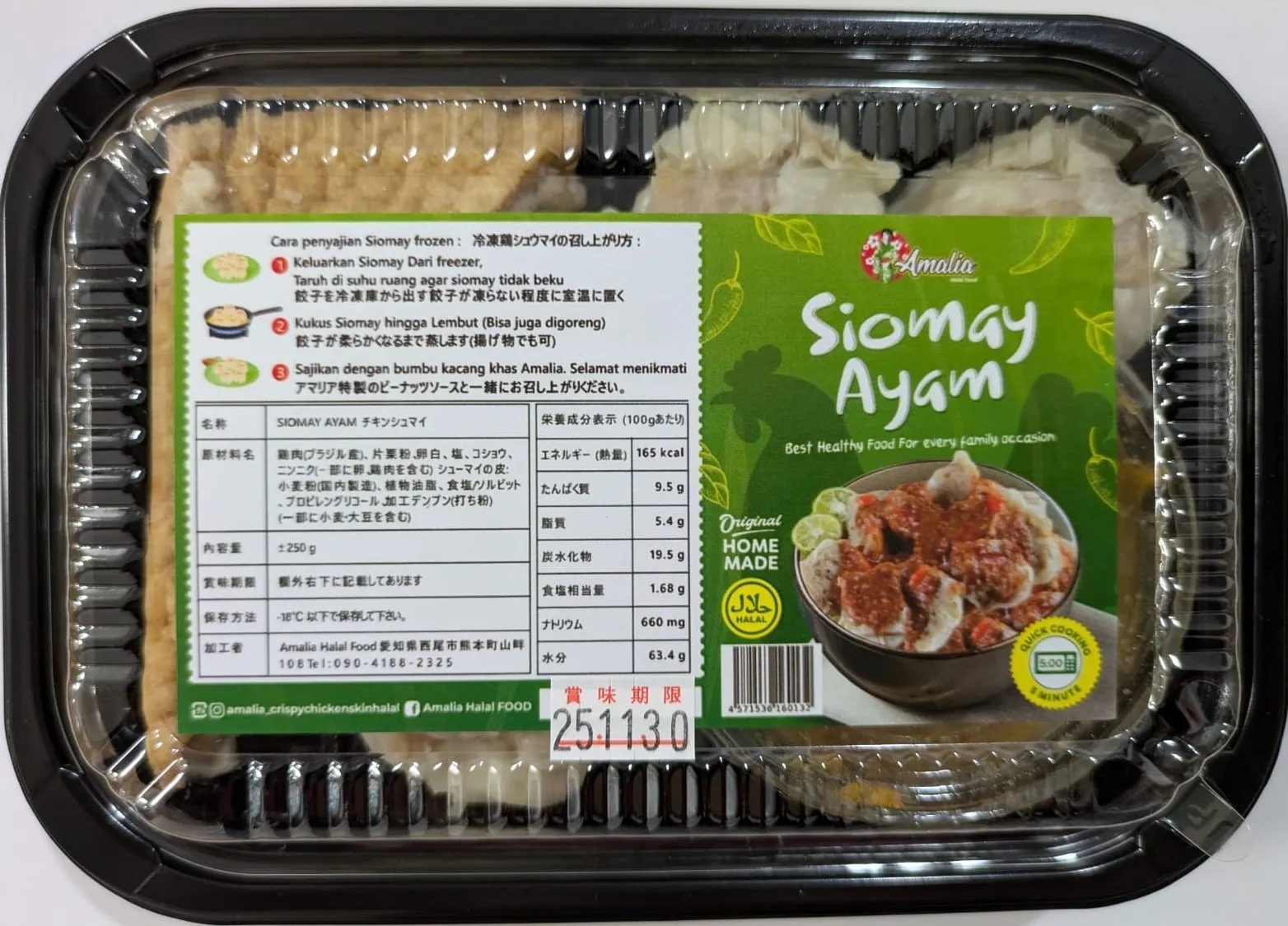 AMALIA SIOMAY AYAM 250G