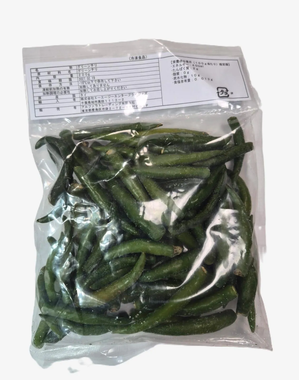 AAG FROZEN GREEN CHILI 200G