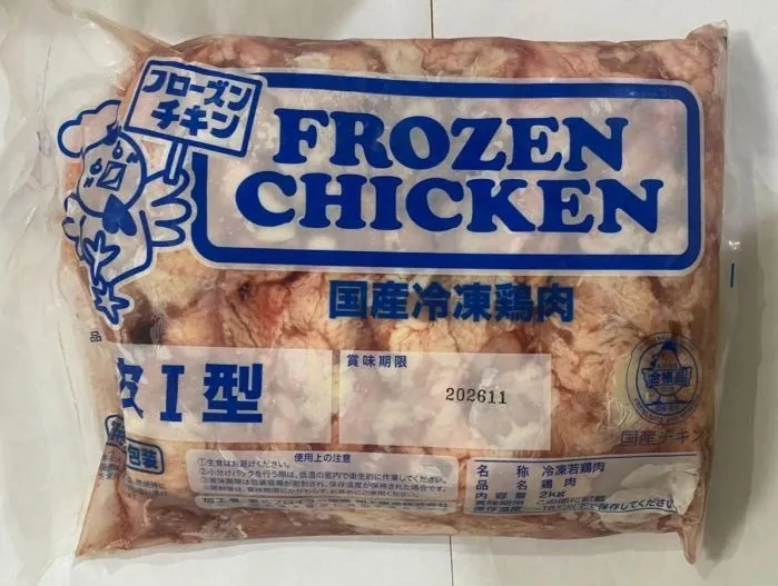 FROZEN CHICKEN 2KG