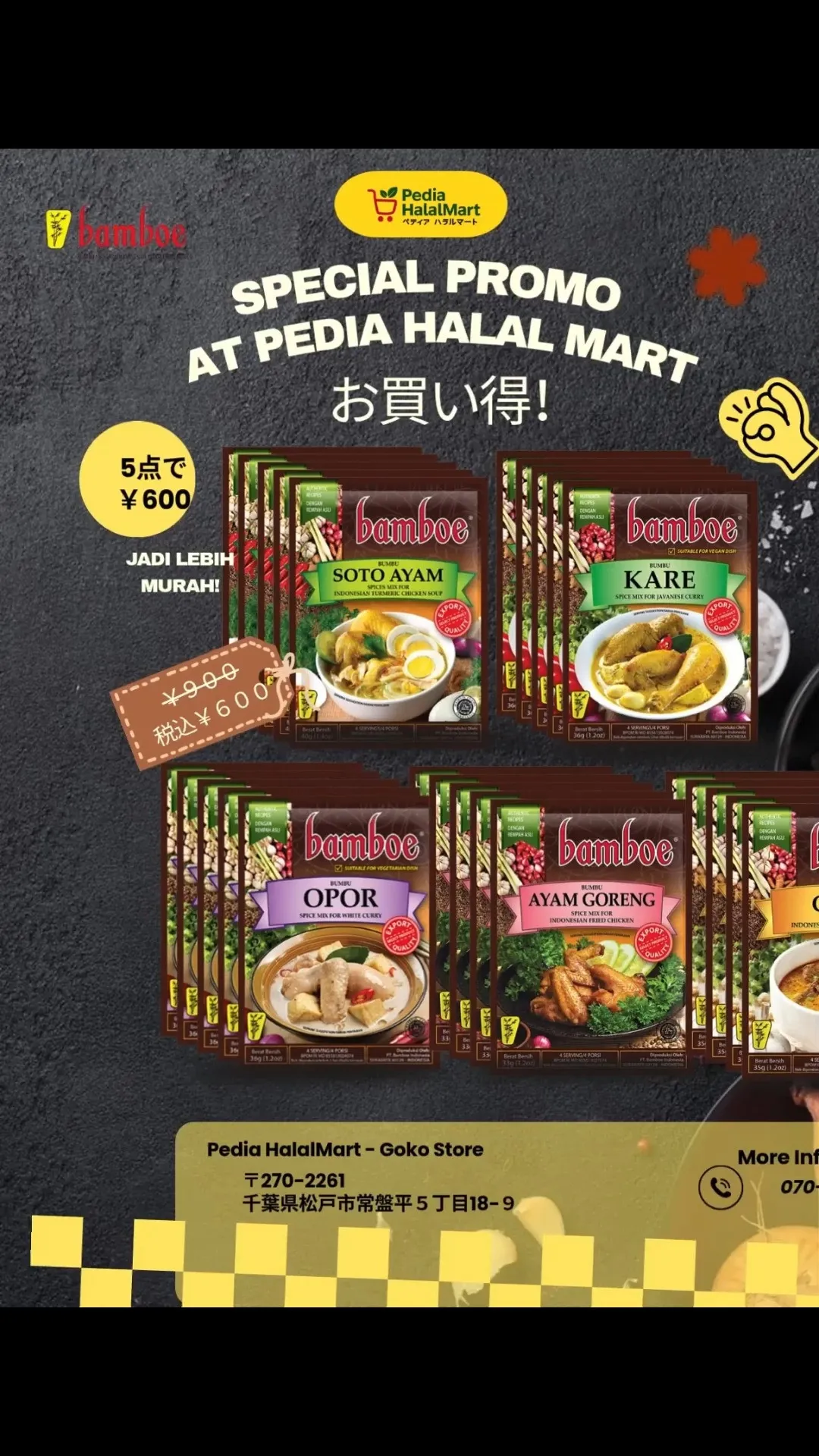 ペディアハラルマートの特別セール!