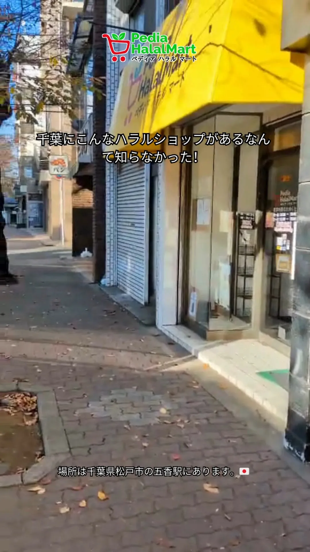 ハラール食品なら Pedia HalalMart！