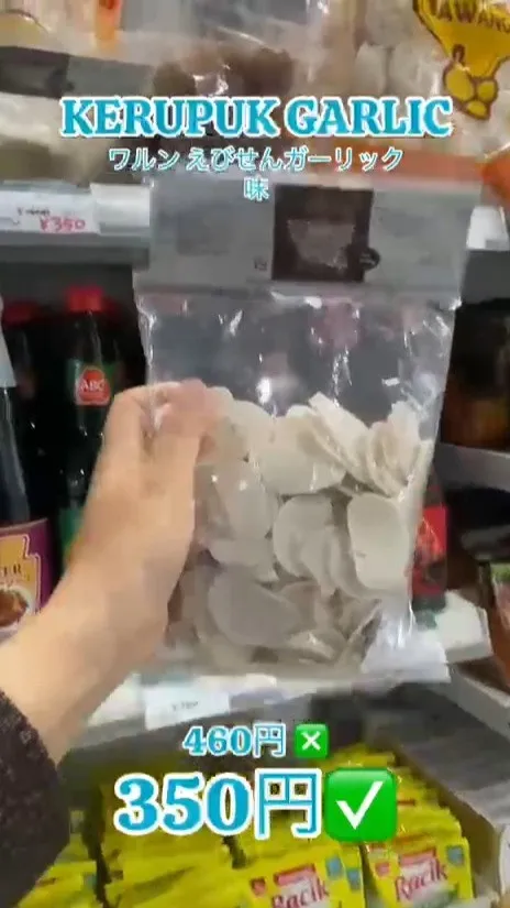Promo kerupuk