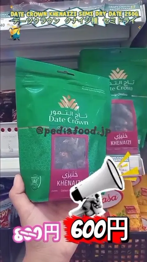 🌴 PROMO SPESIAL KURMA KHENAIZI...
