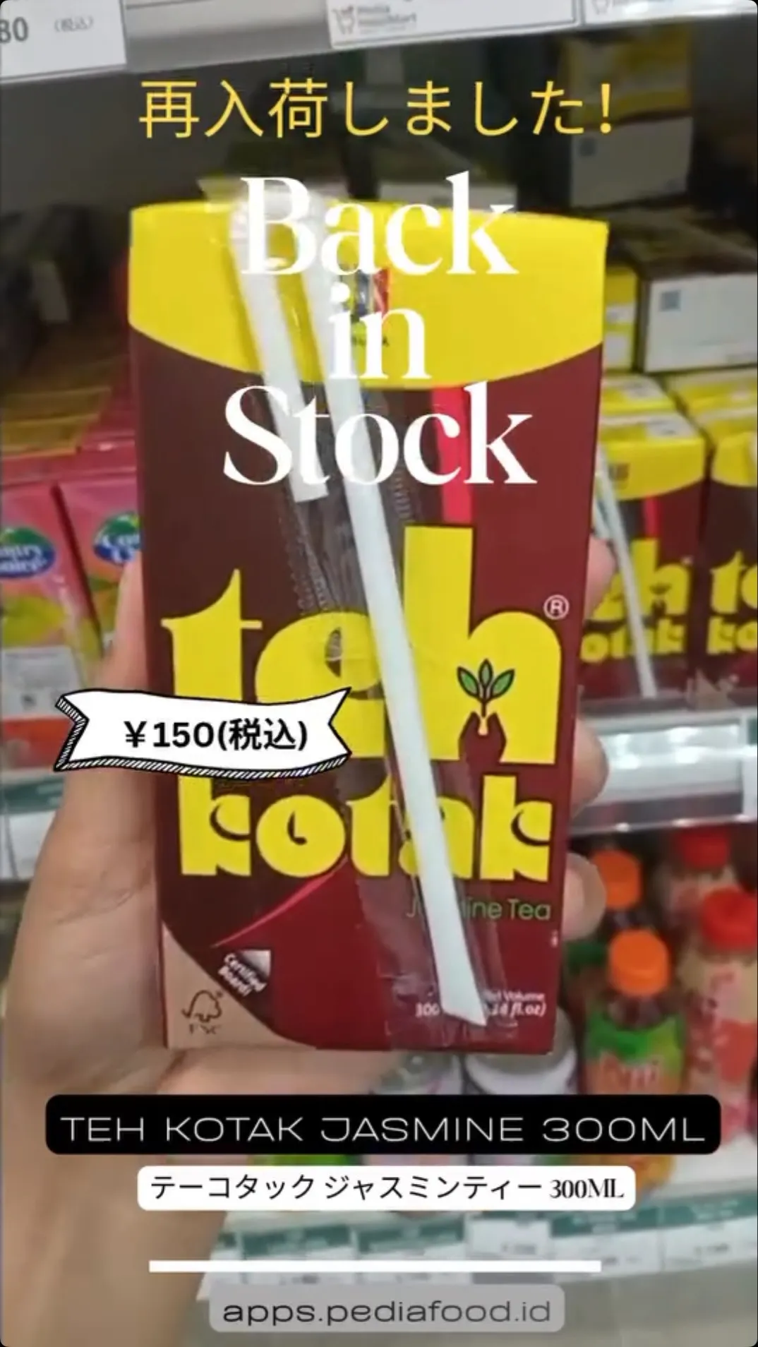 🥤 大人気のドリンク3種類が再入荷　🇮🇩✨