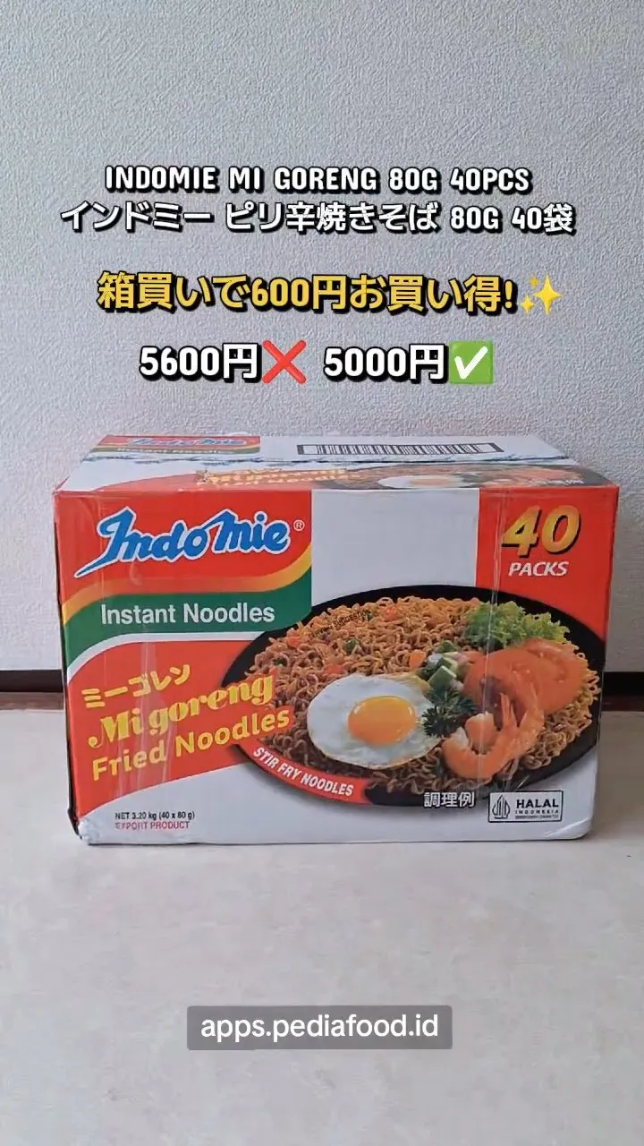 🍜🔥 インドミー1箱40袋でなんと5,000円！ 