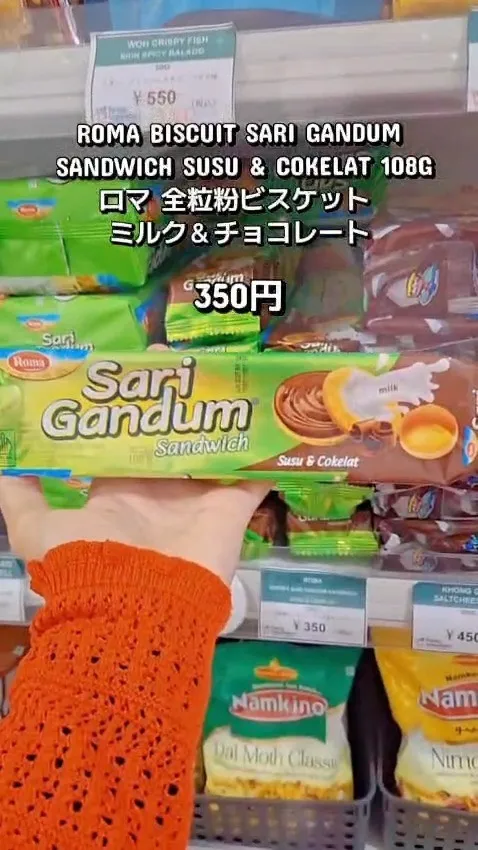 人気のビスケット「サリ・ガンドゥム」が入荷しました！
