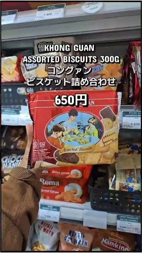 🍪✨ コングァン ビスケット詰め合わせ 再入荷！ ✨🍪
