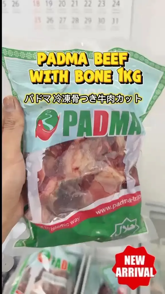 骨付き牛肉が新入荷 !